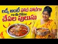 Lucky Aunty S Fish Curry Hot Hot Fish Curry Andhra Style Chepala Pulusu Recipe