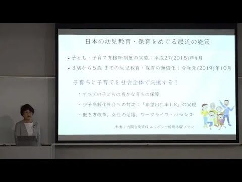 福祉貢献学科　子ども福祉専攻　令和時代の幼児教育・保育