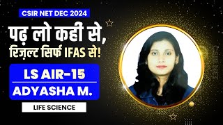 Download Lagu CSIR NET Life Science Topper Interview 2025 with ADYASHA MOHANTY | AIR 15 Thumbnail