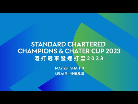 [2023渣打冠軍暨遮打盃Standard Chartered Champions&Chater Cup] Champion Stayer faces stiff challenge最佳長途馬終極挑戰