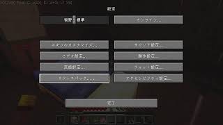 ほぼはじめてののマインクラフト（Minecraft） パート1