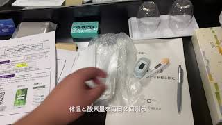濃厚接触者の隔離生活１日目