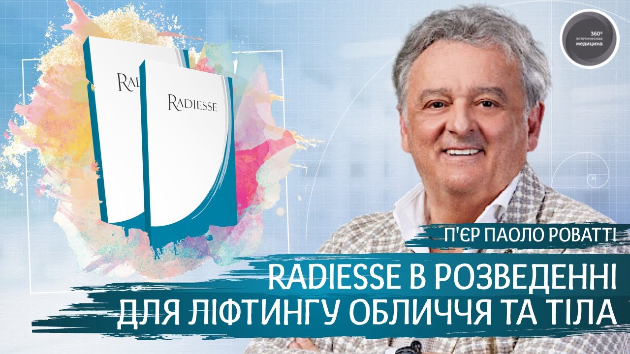 Radiesse в разведении для лифтинга лица и тела