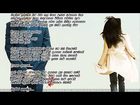 Nidukin Inumana   Dimanka Wellalage Lyrics