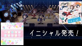 バンドリガルパ実況 「花は踊れやいろはにほ」「夢を撃ち抜く瞬間に」