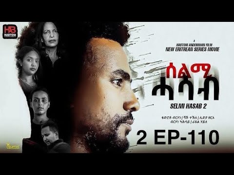 SELMI HASAB 2 EP 110   BY HABTOM ANDEBERHAN /#NEW ERITREAN SERIES FILM 2025