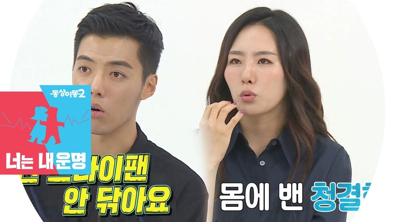 SUB Same Bed, Different Dreams S2 EP114 | 1stonkpop