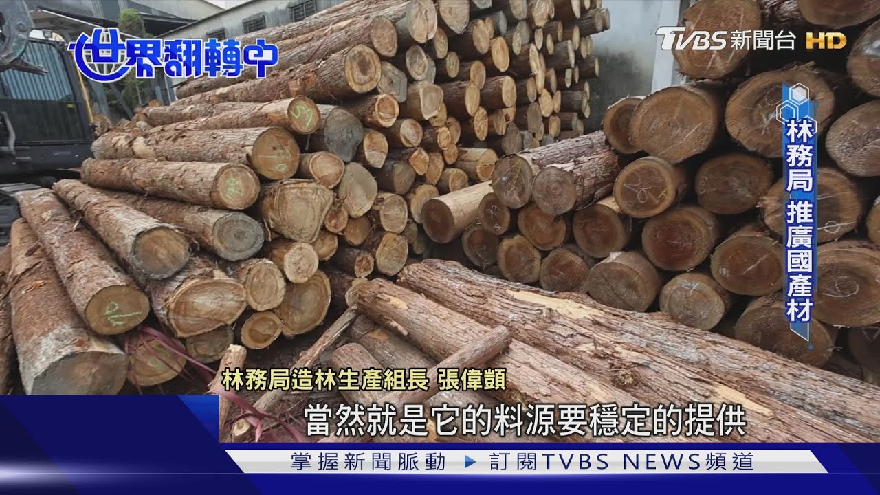 一個浴缸300萬!來自台灣相思木 老外詢問度高