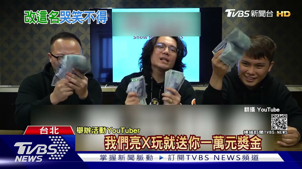 鮭魚之亂2.0!女賊為1萬元改名「亮X玩」 警查「名」險認錯抓