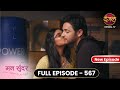 Mann Sundar Full Episode 567 Full HD Newepisode मन सुंदर Dangal TV