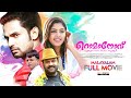 Romanov Malayalam Full Movie Harikrishnan Dharmajan Tini Tom Malayalam Comedy Movie