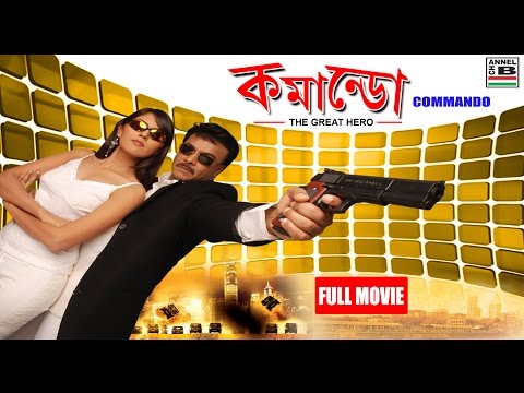 কমান্ডো | Commando | Superhit Action | Dubbed