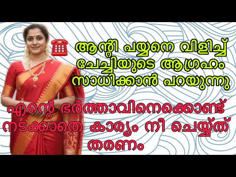 Kambi call latest new 2025 Malayalam | kambiphone call recoder malayalam |#callrecordingviral
