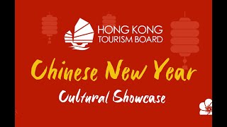 Recorded Webcast: Hong Kong Chinese New Year Cultural Showcase