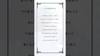 ワーストリグレット / youまん Vocal Only #アカペラ #ワーストリグレット #youまん #歌ってみた #cover