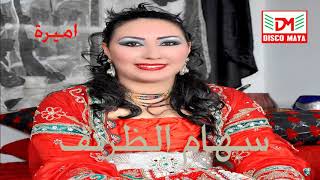 TÉLÉCHARGER RAHIMA TETOUANIA MP3 GRATUIT GRATUIT TÉLÉCHARGER MP3 RAHIMA TETOUANIA