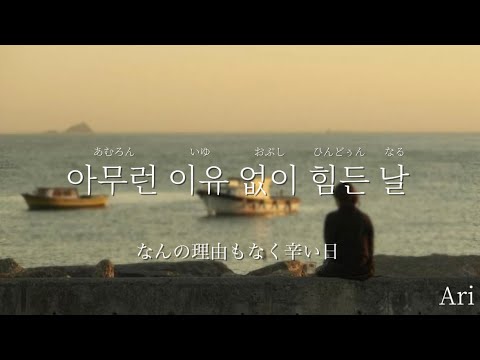 On Such a Day / WINTER (aespa) 【かなるび 歌詞 가사 和訳】