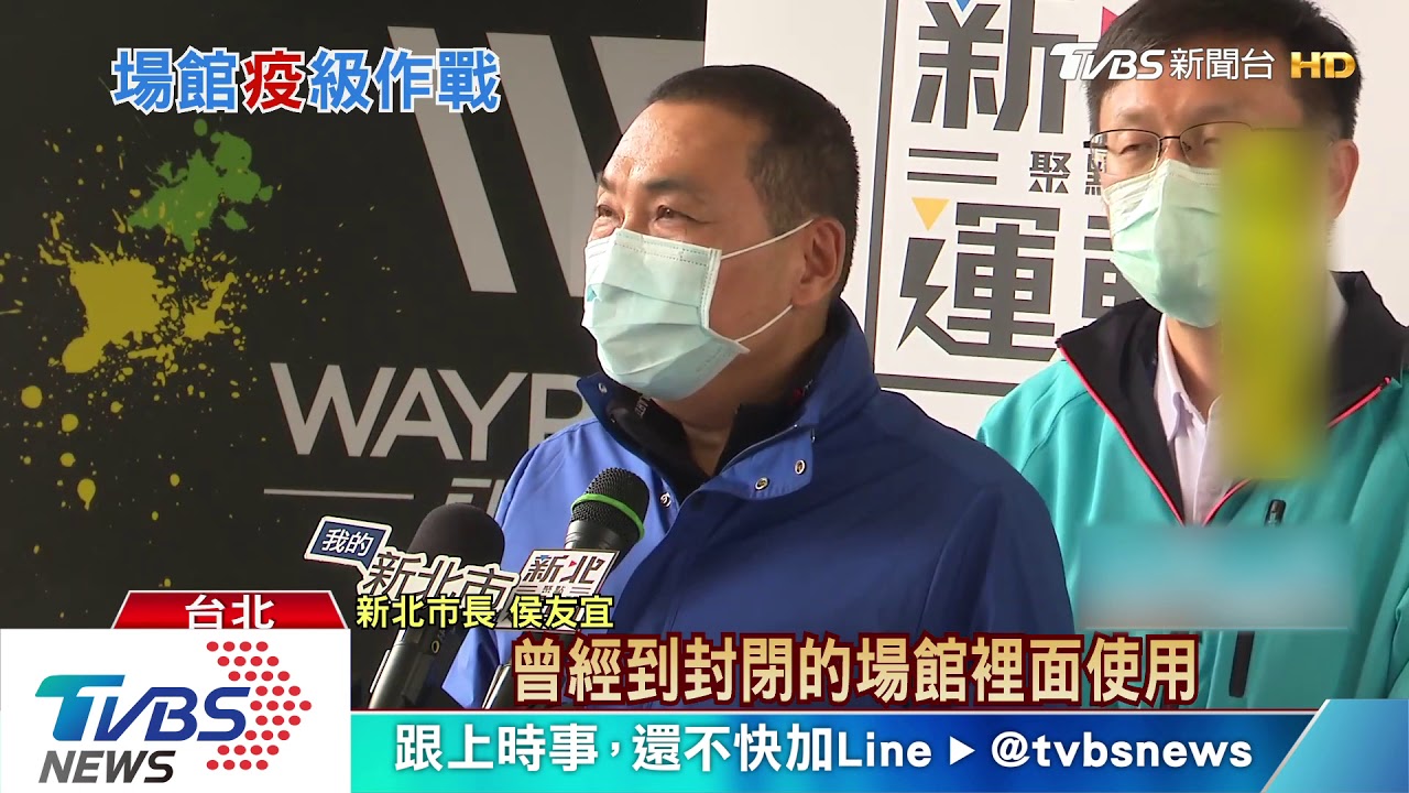 又首槍!侯「公有室內場館封兩周」 北市不跟
