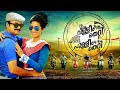 Valleem Thetti Pulleem Thetti Malayalam Full Movie Kunjako Boban Achichas Cinemas