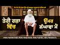 New Song In Your Will Teri Rajan Vich Sant Baba Atar Singh Ji Maharaj Mastuana Sahib Wale