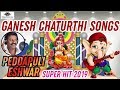 Singer Peddapuli Eshwar Ganesh Hit Songs Ganesh Chaturthi Songs 2019 Lord Ganesh Super Hit Songs