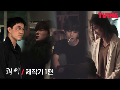 [괴이] 연상호 극본, 초자연스릴러 '괴이' 비하인드🦅 | 제작기 1편