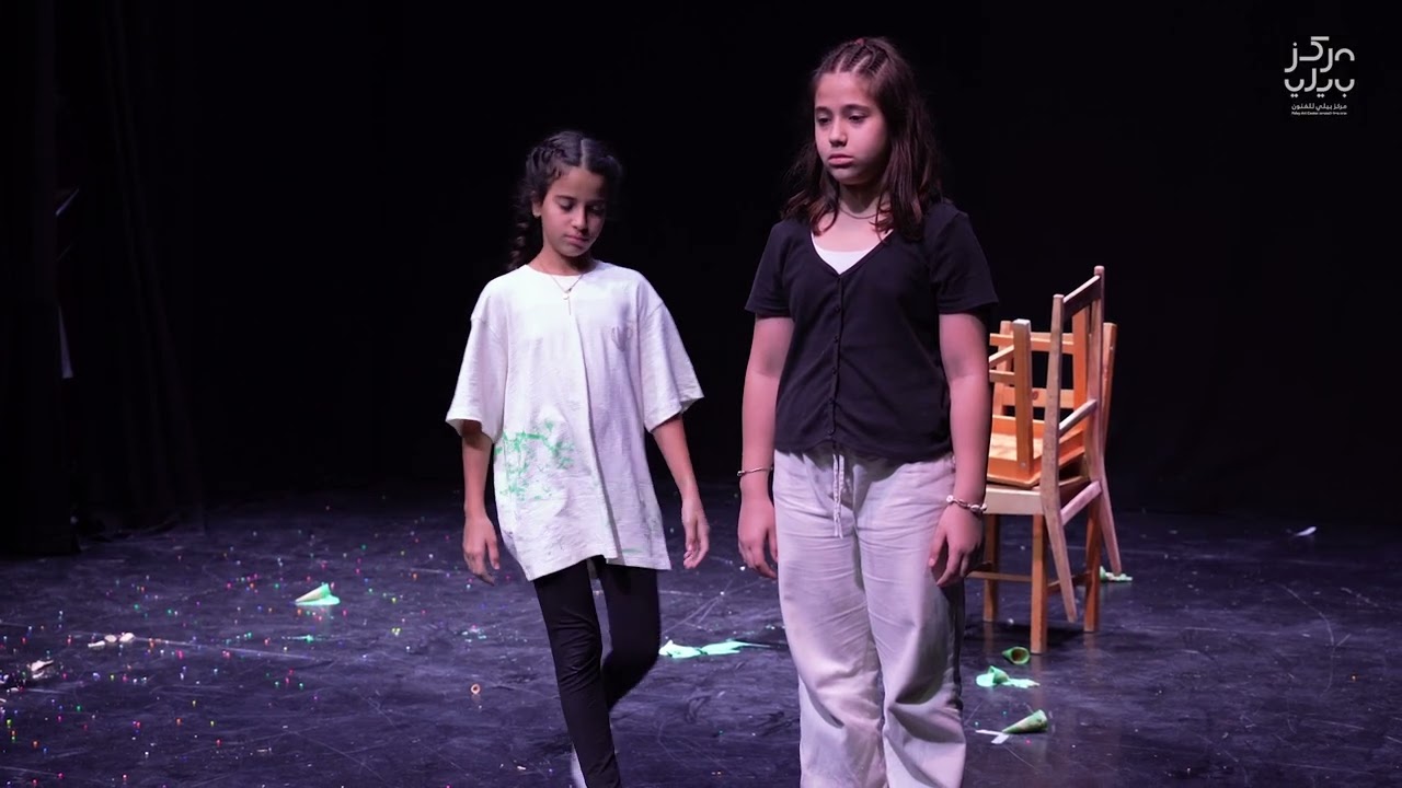 لعبة لغوية - مسرح البيت، مركز بيلي