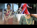 పెళ్లి Shopping ️ Telugu Wedding Shopping Gold Jewellery Saree Haul Shopping Vlog ️