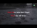 Mai Ri Main Kase Kahoon - Karaoke | Lata Mangeshkar | Madan Mohan | Majrooh Sultanpuri