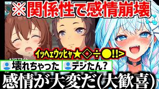 【ウマ娘】ブライトとライアンの関係で感情が大変/スペシャルウィークの眩しで消えそうになるすうちゃんw【ホロライブ/水宮枢】