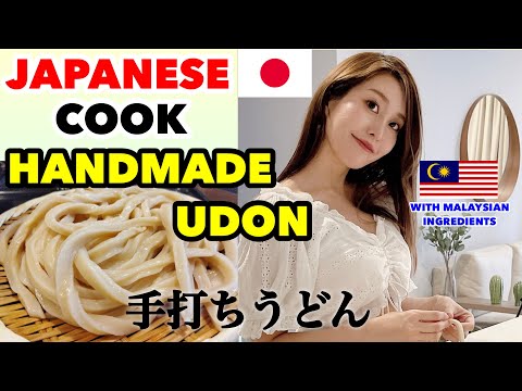 How to make tasty Handmade Udon (ONLY 3 INGREDIENTS) | Cara Masak Udon di Malaysia | [Handmade Ud...