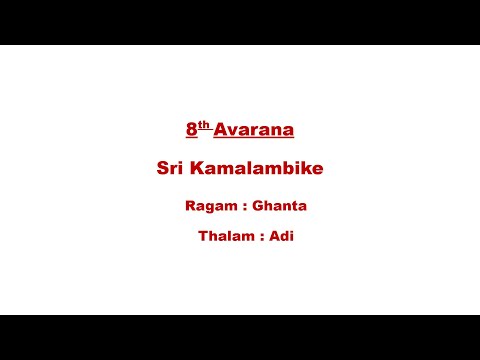 Sri Kamalambike | Kamalamba Nava Avarana Series | 8th Avaranam | Shymala Vidhyalayam