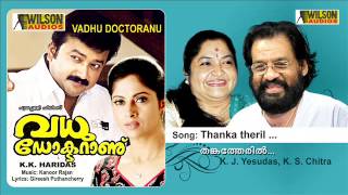 Thanka theril - Vadhu Doctor Aanu