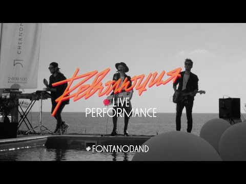 Fontano - Революция (Live Perfomance @ Chernomorskaya 5, Sochi, 2016)