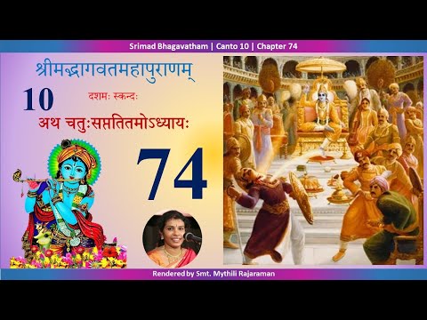 Srimad Bhagavatham Canto 10 Chapter 74 | The Deliverance of Sisupala at the Rajasuya Sacrifice