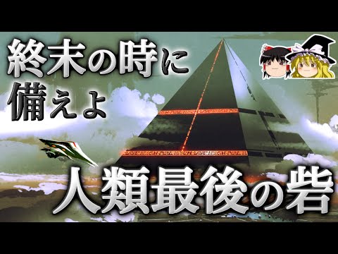 スバールバル世界種子貯蔵庫 - 定義