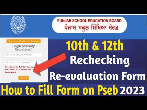 ReChecking Re-evaluation OnLine FillUp 10th 12th Sep2023💫👈👈 #rechecking #reevaluation #pseb