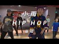Kamaiyah Bend Da Corner 小雨 Choreography Hiphop