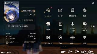(声あり) 鳴潮　PS5　コメント歓迎です