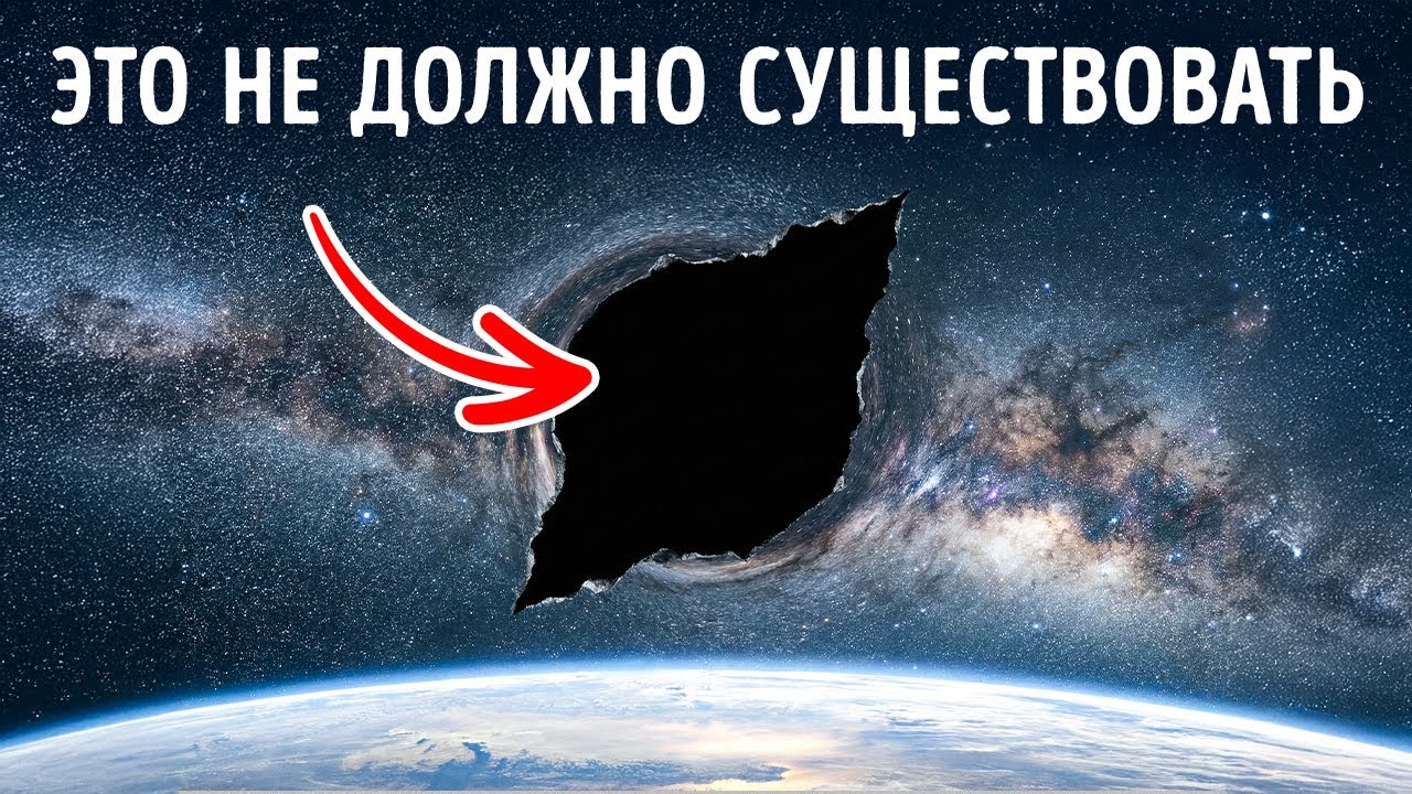 Почему космологическую пустоту в Волопасе боятся астрономы