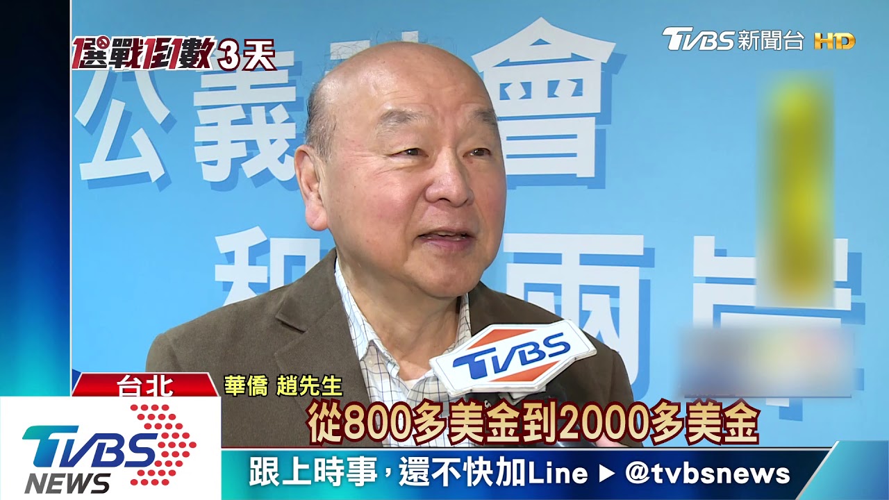僑胞組團挺韓國瑜！　韓粉花2000美元飛回台