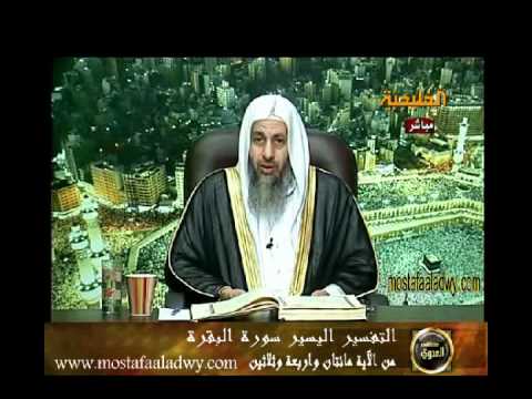  منوعات 410  تفسير سورة البقرة من الاية 234 