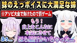 【ご褒美】罰ゲームでフブにゃに激レアボイスを要求するおかゆんｗ【ホロライブ 切り抜き/猫又おかゆ/白上フブキ】