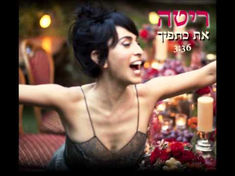 Video thumbnail for Et Ktefecha - את כתפיך