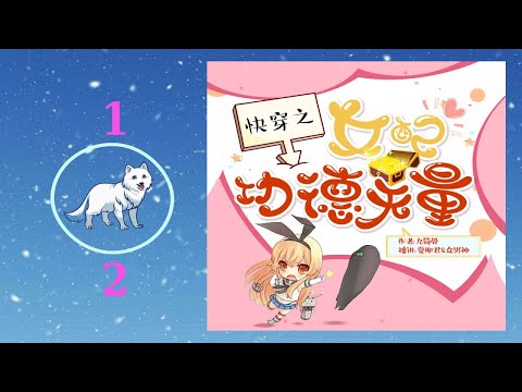 无量功德（原著）