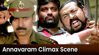 Annavaram Movie Climax Action Scene | Pawan Kalyan | Lal | Asin |Best Climax Scenes @SriBalajiMovies