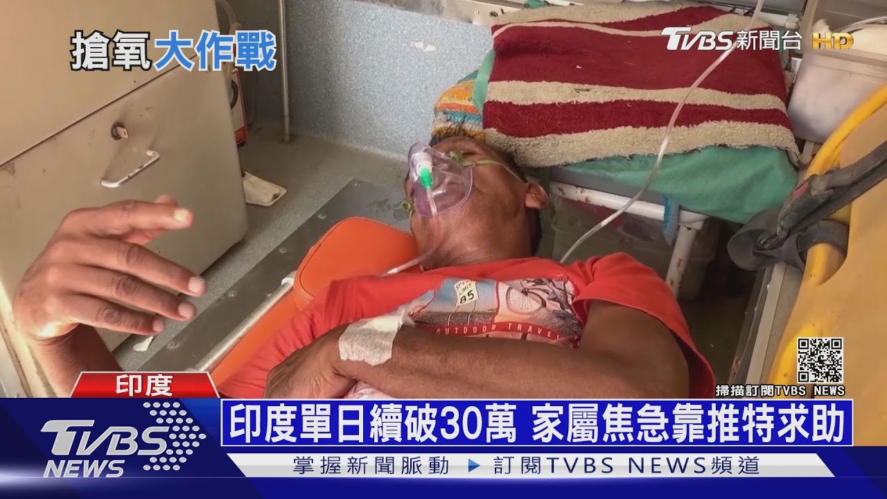 大陸放下衝突也伸援手 印度實際確診恐高30倍