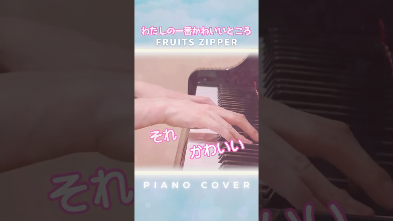 Piano Shorts
