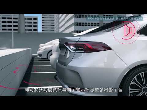 PKSB 防碰撞輔助系統 | TOYOTA