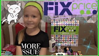 МОИ ПОКУПКИ ФИКС ПРАЙС/ Fix Price Haul | ВОЗДУШНЫЕ ФЛОМАСТЕРЫ + Барби+КОНФЕТЫ+АРОМАППОПУРИ +Игрушки